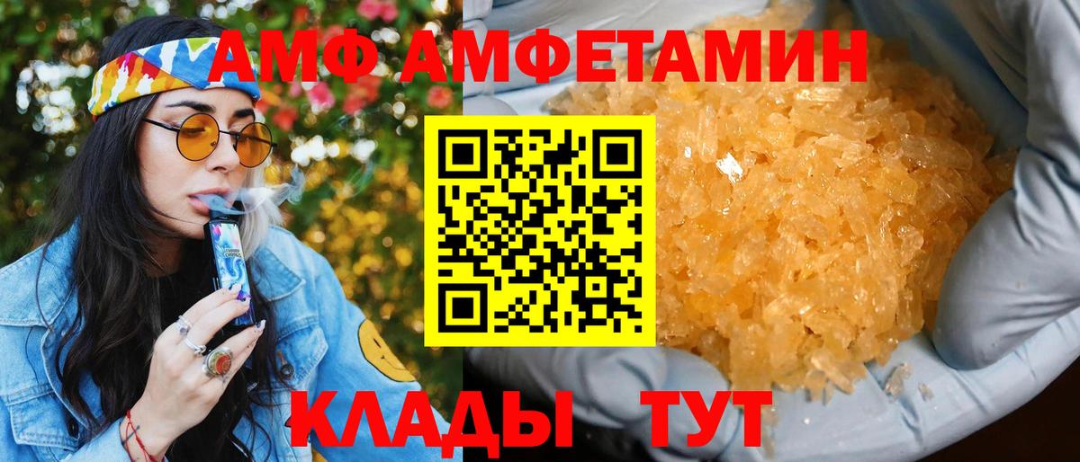 Amphetamine  Вход с VPN  АМФЕТАМИН  Коммунар  Амфетамин 98% 