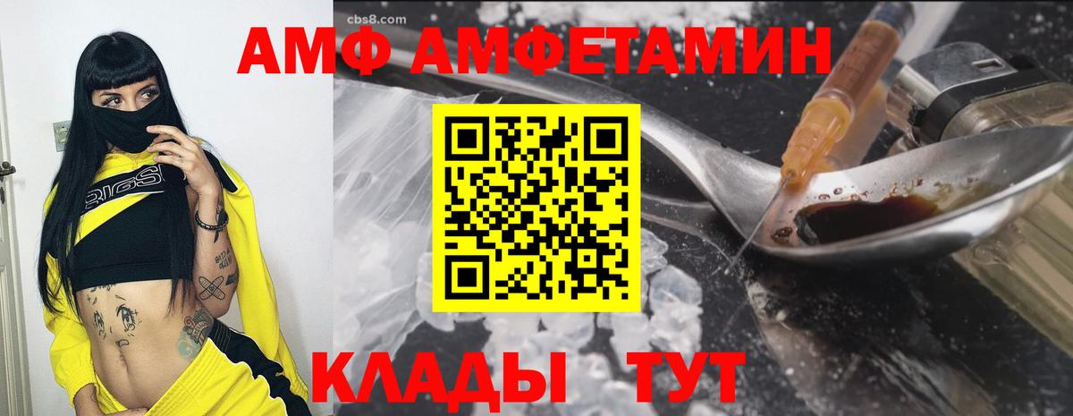 АМФ Premium Коммунар