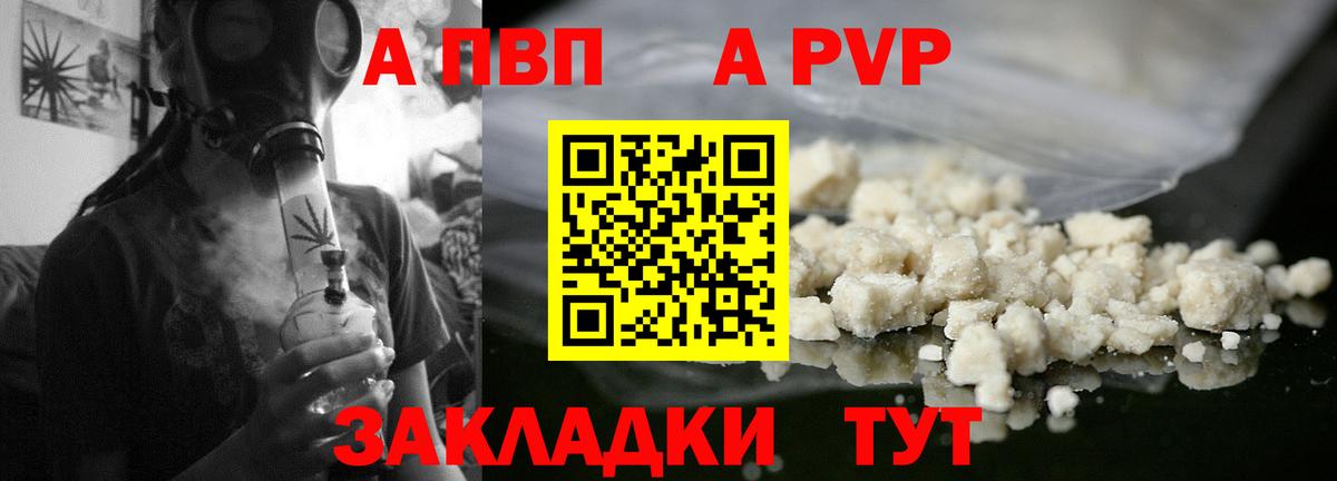 Alpha PVP VHQ  Альфа ПВП VHQ  Вход с VPN  А ПВП  Коммунар 