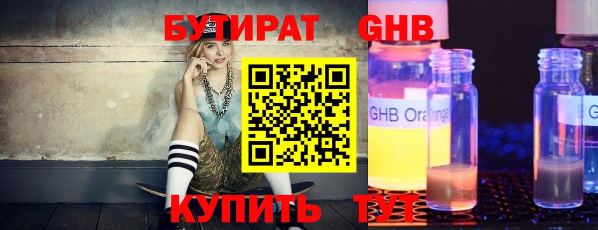 Коммунар  Бутират буратино  Бутират  Вход с VPN 