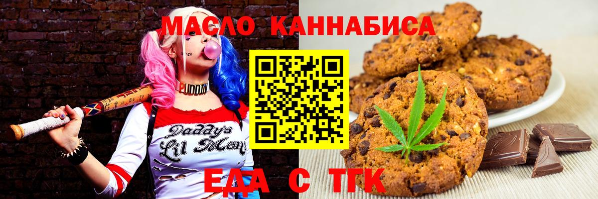 Коммунар  Еда ТГК марихуана  Вход с VPN 