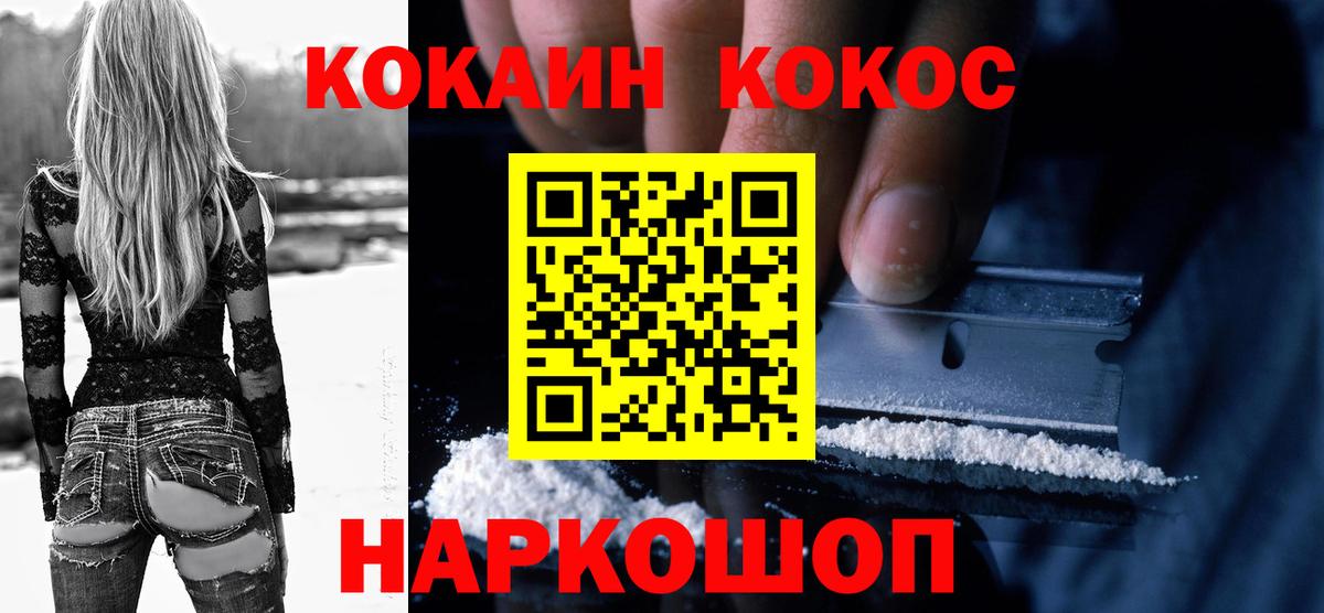 Кокаин Fish Scale  Cocaine Эквадор  Коммунар  Вход с VPN 