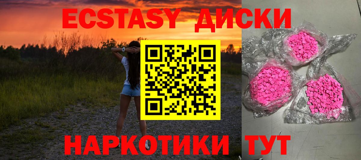 blacksprut рабочий сайт  ЭКСТАЗИ MDMA  Вход с VPN  Коммунар 