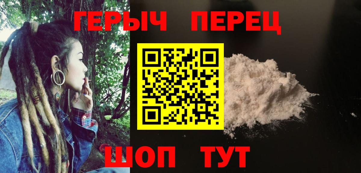 ГЕРОИН афганец  Вход с VPN  Героин  Коммунар 