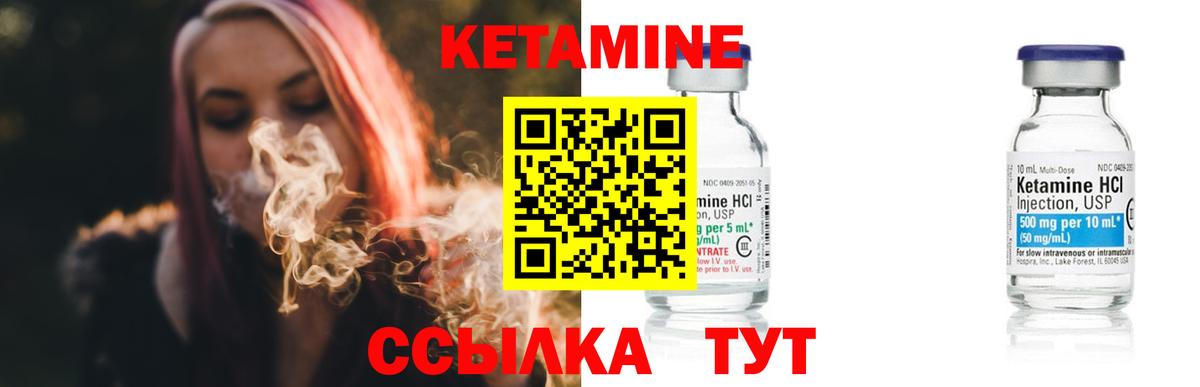 Кетамин VHQ  Кетамин VHQ  Вход с VPN  Коммунар 
