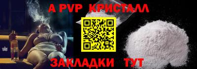 ALPHA PVP Конаково