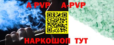ALPHA PVP Конаково