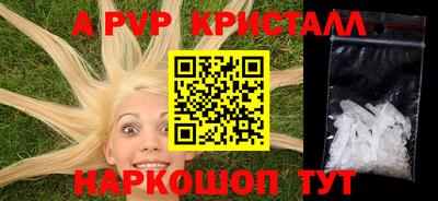 ALPHA PVP Конаково