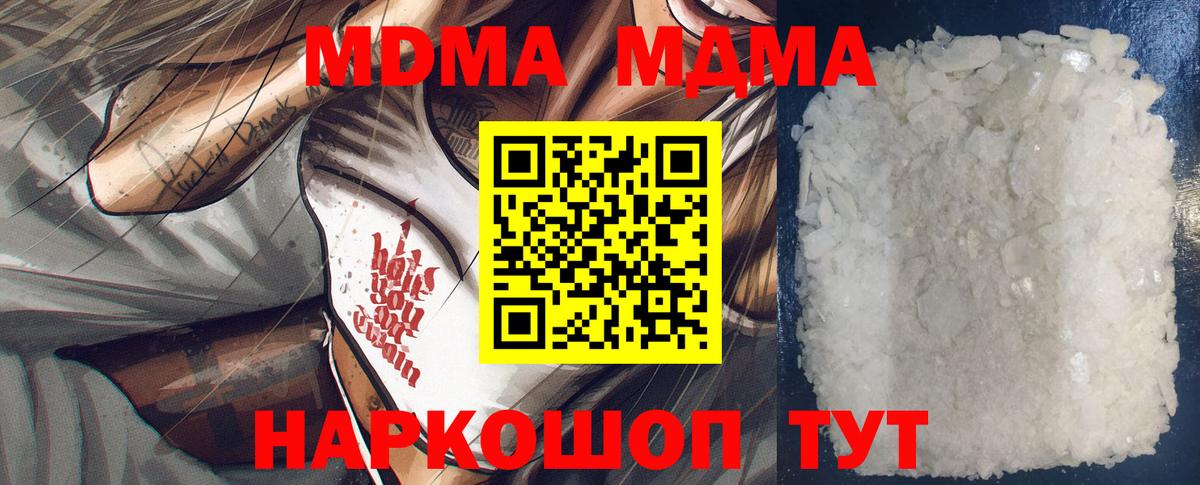 Коммунар  MDMA кристаллы  MDMA VHQ  Вход с VPN 