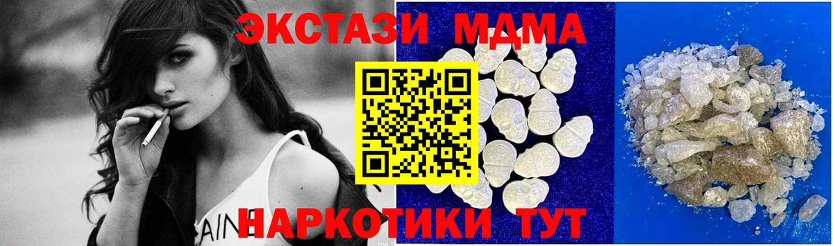 МДМА Molly Коммунар