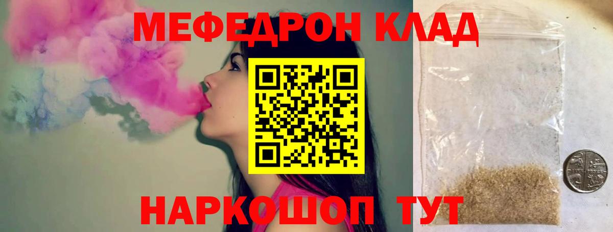 Мефедрон мука Коммунар