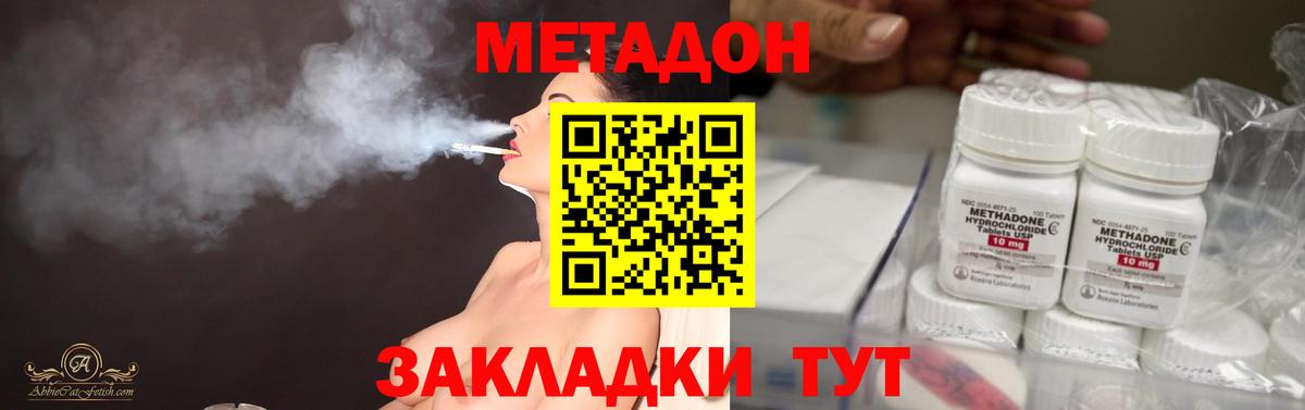 Коммунар  МЕТАДОН белоснежный  Вход с VPN 