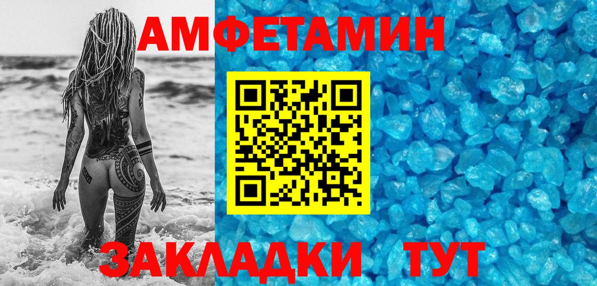 МЕТАМФЕТАМИН кристалл Коммунар
