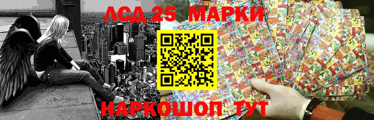 Марки 25I-NBOMe 1,8мг Коммунар