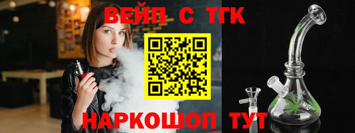 ТГК жижа  где можно купить   Коммунар  Вход с VPN 