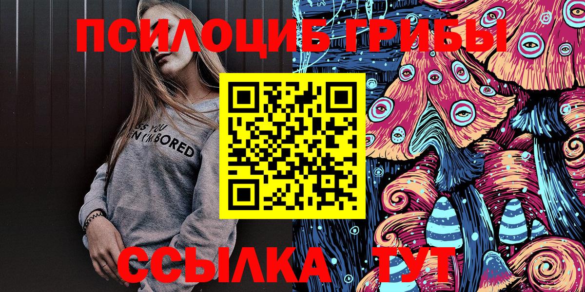 Псилоцибиновые грибы мухоморы  Вход с VPN  Коммунар 